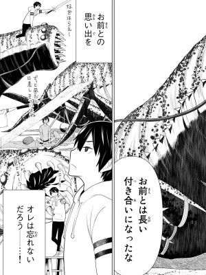 【光永康則】時間停止勇者(Time stop hero)第一卷_1_051