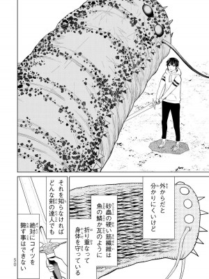 【光永康則】時間停止勇者(Time stop hero)第一卷_1_052