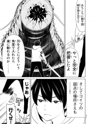 【光永康則】時間停止勇者(Time stop hero)第一卷_1_053