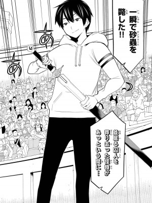 【光永康則】時間停止勇者(Time stop hero)第一卷_1_058