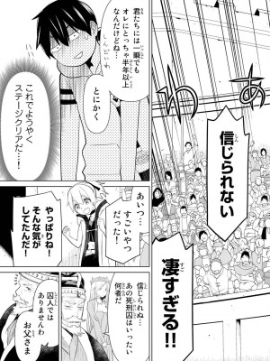 【光永康則】時間停止勇者(Time stop hero)第一卷_1_059