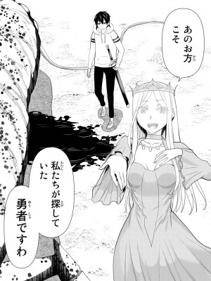 【光永康則】時間停止勇者(Time stop hero)第一卷_1_060