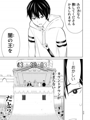 【光永康則】時間停止勇者(Time stop hero)第一卷_1_061