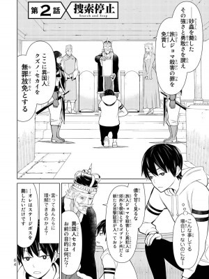 【光永康則】時間停止勇者(Time stop hero)第一卷_1_066