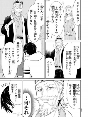 【光永康則】時間停止勇者(Time stop hero)第一卷_1_067