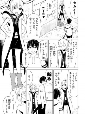 【光永康則】時間停止勇者(Time stop hero)第一卷_1_071