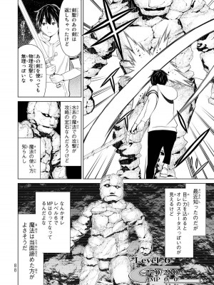 【光永康則】時間停止勇者(Time stop hero)第一卷_1_090