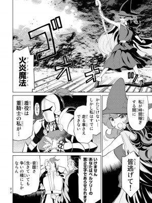 【光永康則】時間停止勇者(Time stop hero)第一卷_1_096