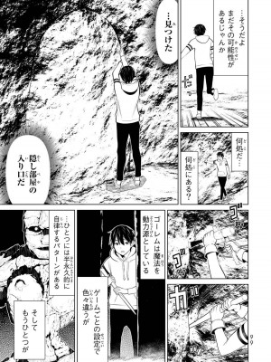 【光永康則】時間停止勇者(Time stop hero)第一卷_1_101