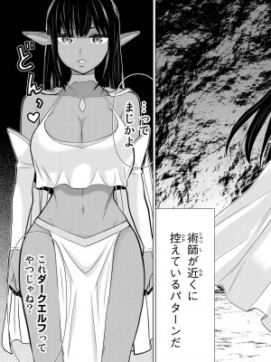 【光永康則】時間停止勇者(Time stop hero)第一卷_1_103