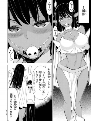 【光永康則】時間停止勇者(Time stop hero)第一卷_1_106