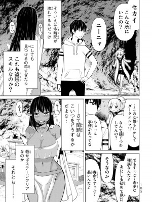 【光永康則】時間停止勇者(Time stop hero)第一卷_1_107