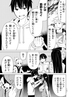 【光永康則】時間停止勇者(Time stop hero)第一卷_1_109