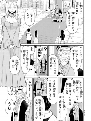 【光永康則】時間停止勇者(Time stop hero)第一卷_1_115