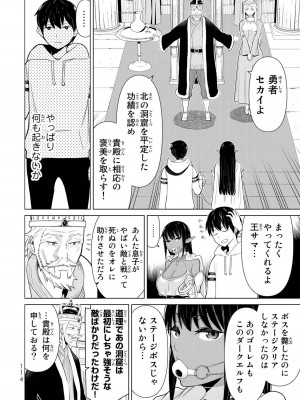 【光永康則】時間停止勇者(Time stop hero)第一卷_1_116