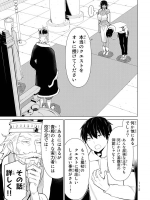 【光永康則】時間停止勇者(Time stop hero)第一卷_1_117