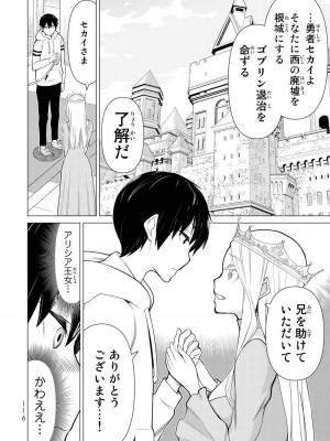 【光永康則】時間停止勇者(Time stop hero)第一卷_1_118