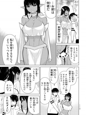 【光永康則】時間停止勇者(Time stop hero)第一卷_1_121