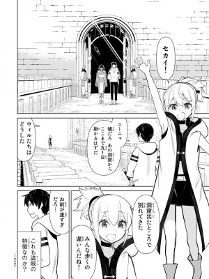 【光永康則】時間停止勇者(Time stop hero)第一卷_1_124