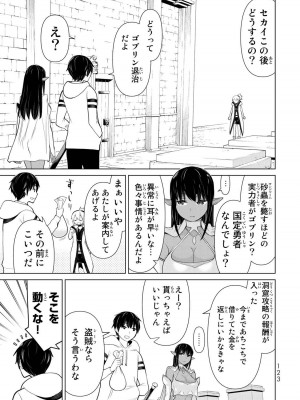 【光永康則】時間停止勇者(Time stop hero)第一卷_1_125