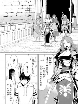 【光永康則】時間停止勇者(Time stop hero)第一卷_1_126