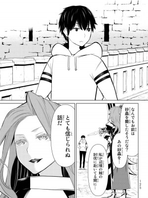 【光永康則】時間停止勇者(Time stop hero)第一卷_1_127