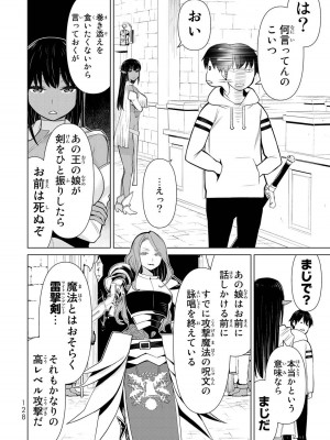【光永康則】時間停止勇者(Time stop hero)第一卷_1_130