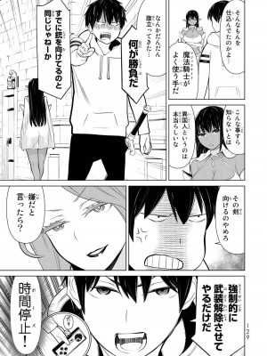 【光永康則】時間停止勇者(Time stop hero)第一卷_1_131