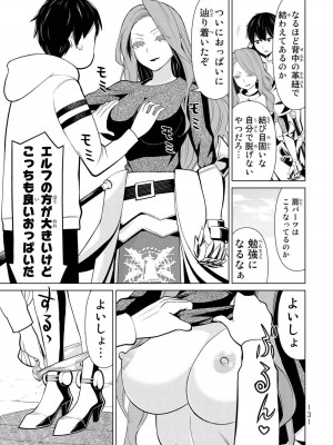 【光永康則】時間停止勇者(Time stop hero)第一卷_1_133