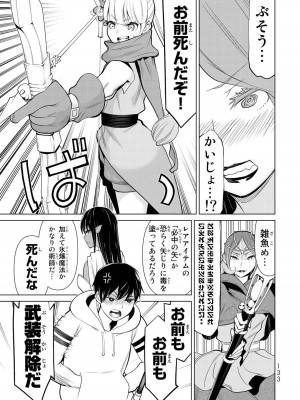 【光永康則】時間停止勇者(Time stop hero)第一卷_1_135