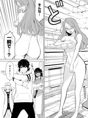 【光永康則】時間停止勇者(Time stop hero)第一卷_1_137