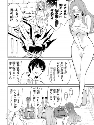【光永康則】時間停止勇者(Time stop hero)第一卷_1_138