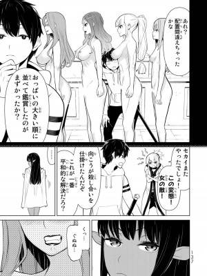 【光永康則】時間停止勇者(Time stop hero)第一卷_1_139