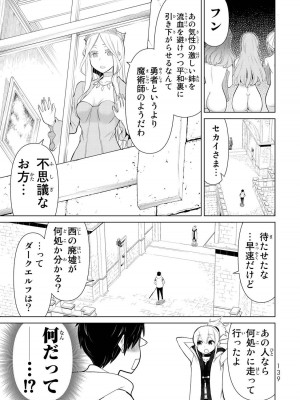 【光永康則】時間停止勇者(Time stop hero)第一卷_1_141