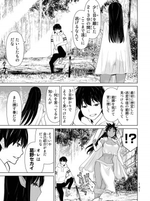 【光永康則】時間停止勇者(Time stop hero)第一卷_1_143