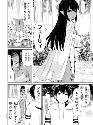 【光永康則】時間停止勇者(Time stop hero)第一卷_1_144