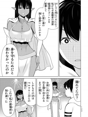 【光永康則】時間停止勇者(Time stop hero)第一卷_1_145