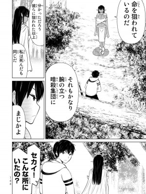 【光永康則】時間停止勇者(Time stop hero)第一卷_1_146
