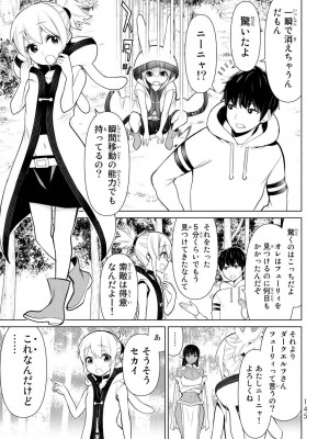 【光永康則】時間停止勇者(Time stop hero)第一卷_1_147
