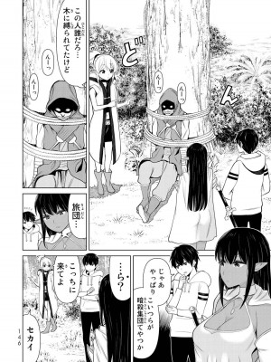 【光永康則】時間停止勇者(Time stop hero)第一卷_1_148