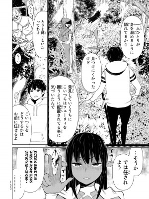 【光永康則】時間停止勇者(Time stop hero)第一卷_1_152