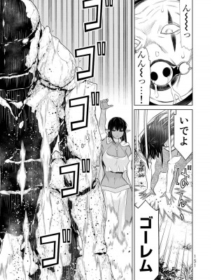 【光永康則】時間停止勇者(Time stop hero)第一卷_1_153