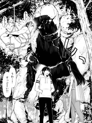 【光永康則】時間停止勇者(Time stop hero)第一卷_1_154