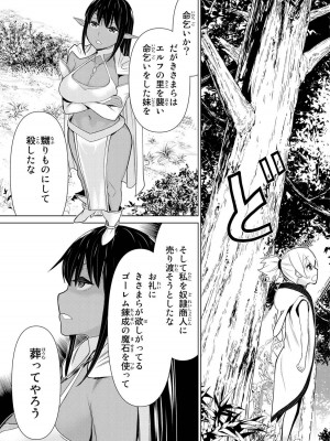 【光永康則】時間停止勇者(Time stop hero)第一卷_1_155