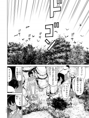 【光永康則】時間停止勇者(Time stop hero)第一卷_1_156