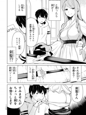 【光永康則】時間停止勇者(Time stop hero)第一卷_1_160