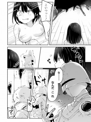 [あび] 淫靡な洞窟のその奥で3_119