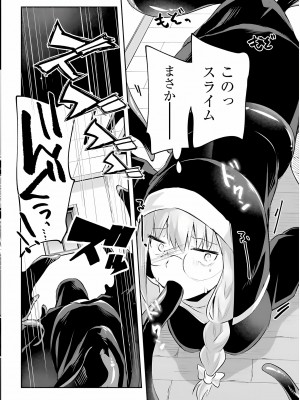[あび] 淫靡な洞窟のその奥で3_110