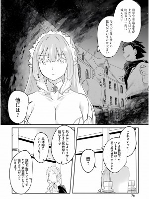 [あび] 淫靡な洞窟のその奥で3_078