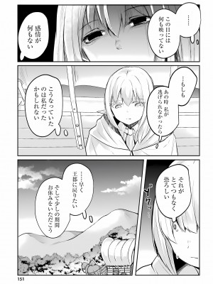 [あび] 淫靡な洞窟のその奥で3_153